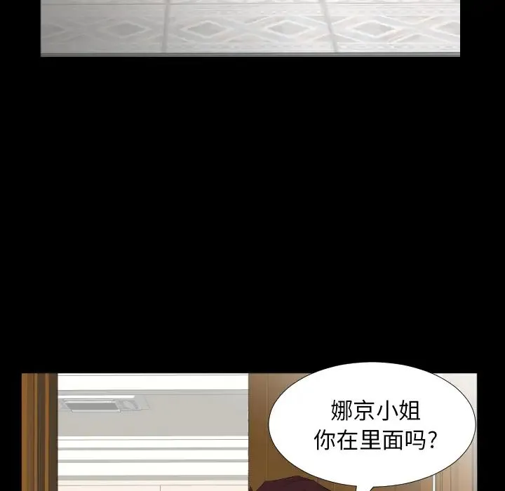 爸爸上班中 - 第13话 - page 36