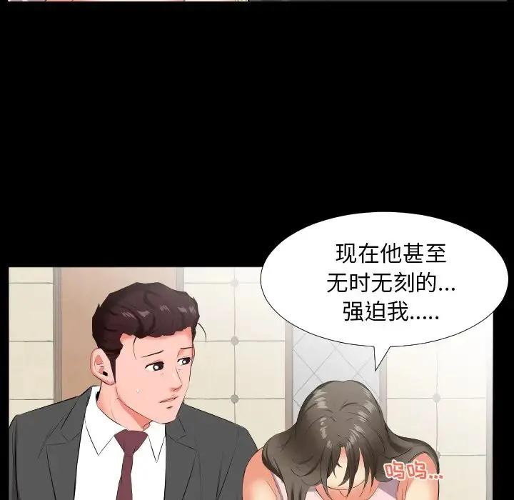 爸爸上班中 - 第13话 - page 42