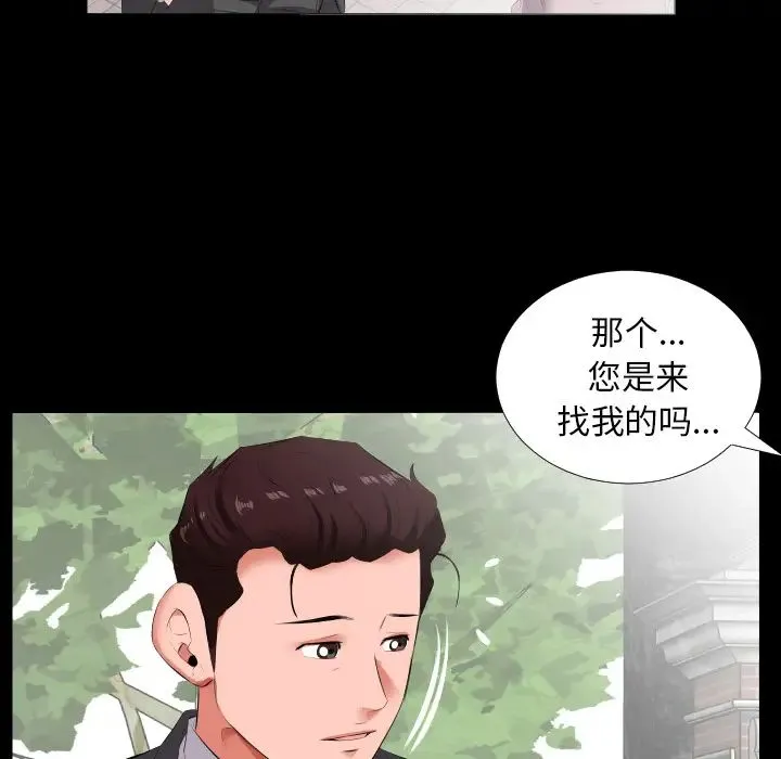 爸爸上班中 - 第13话 - page 49