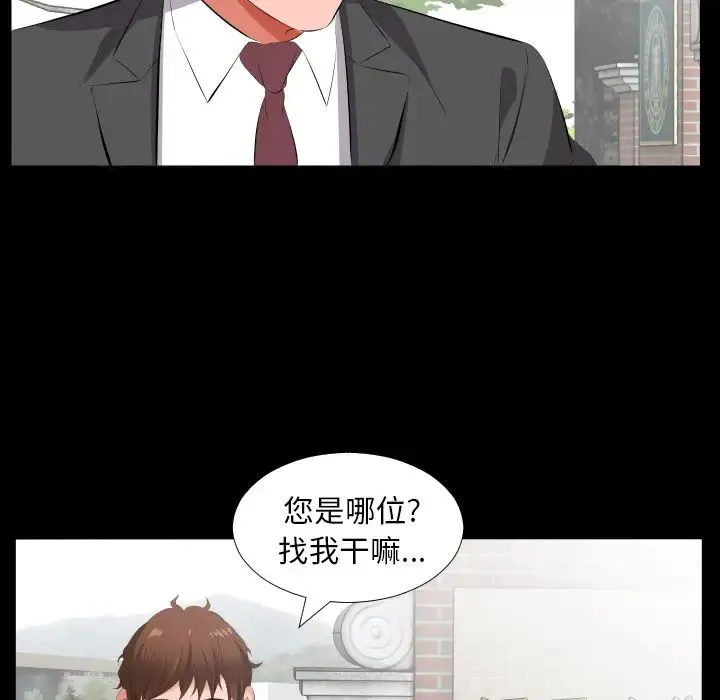 爸爸上班中 - 第13话 - page 50