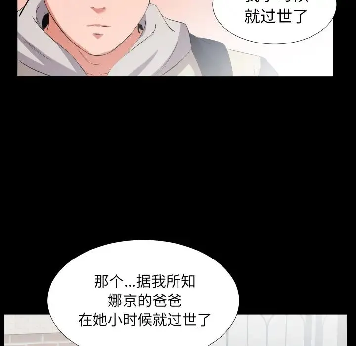 爸爸上班中 - 第13话 - page 56