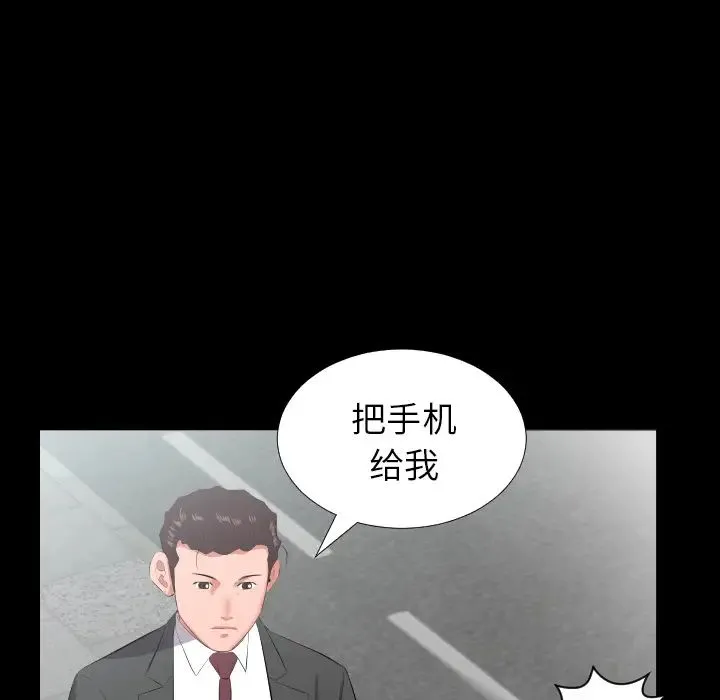 爸爸上班中 - 第13话 - page 62
