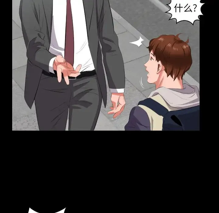 爸爸上班中 - 第13话 - page 63
