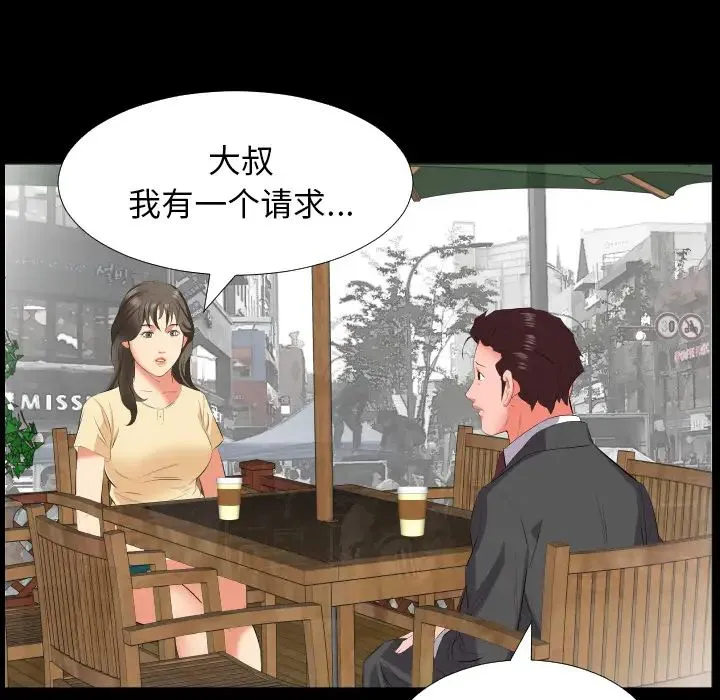 爸爸上班中 - 第13话 - page 85