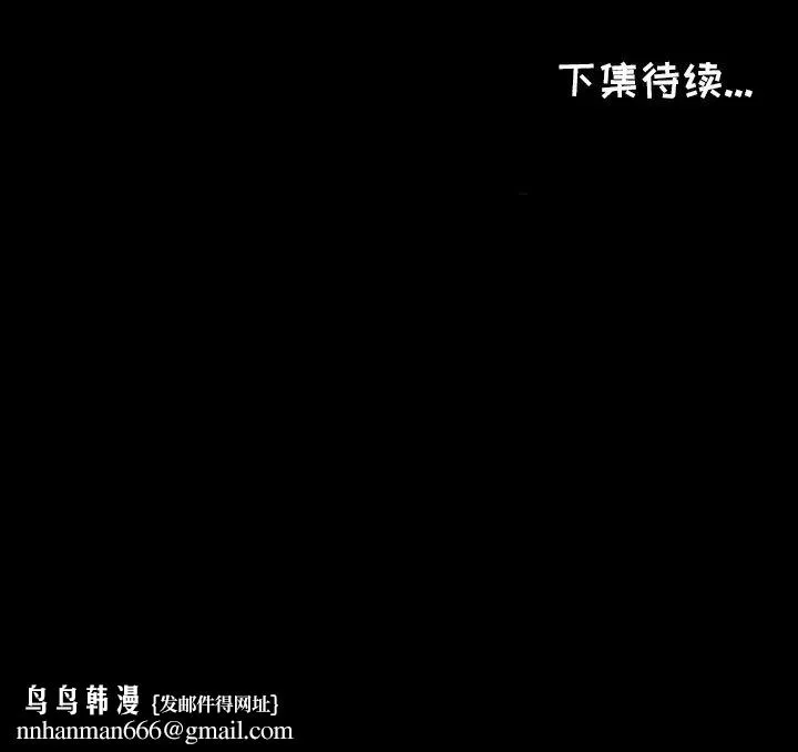 爸爸上班中 - 第13话 - page 89