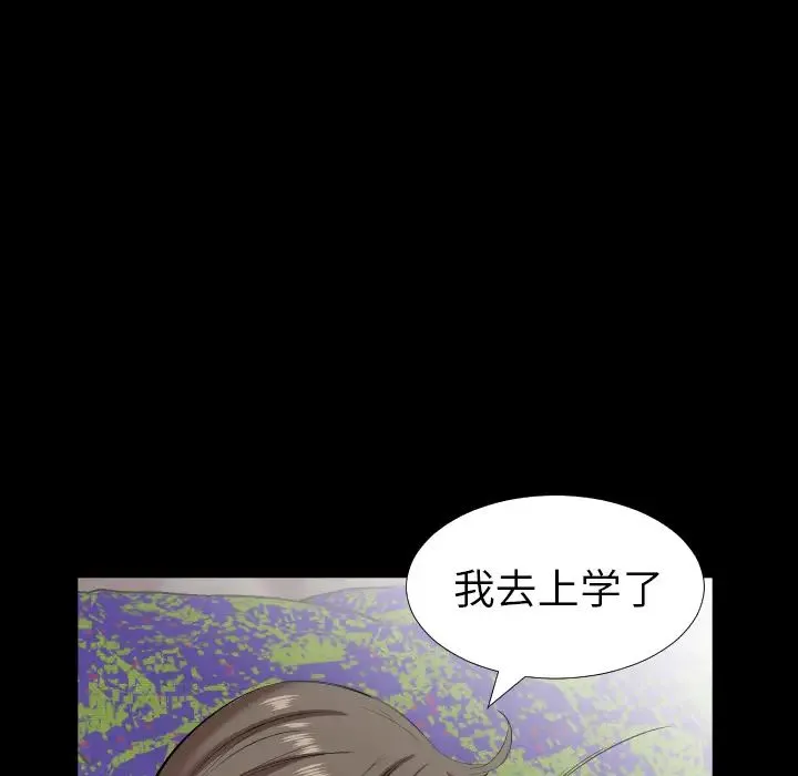 爸爸上班中 - 第30话 - page 6