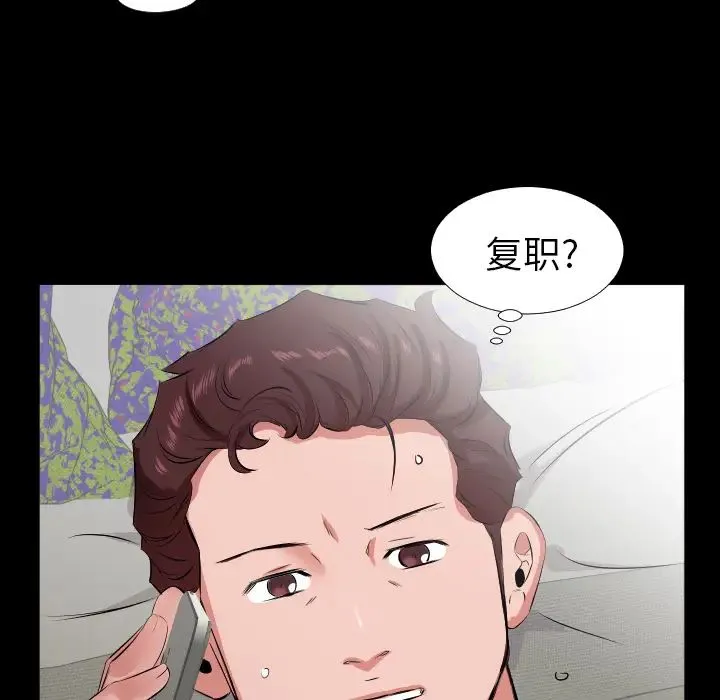爸爸上班中 - 第30话 - page 22