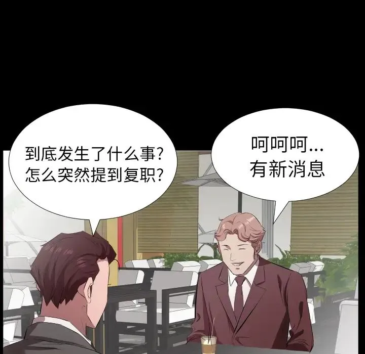 爸爸上班中 - 第30话 - page 32