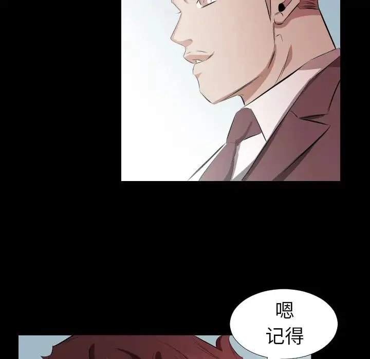 爸爸上班中 - 第30话 - page 34