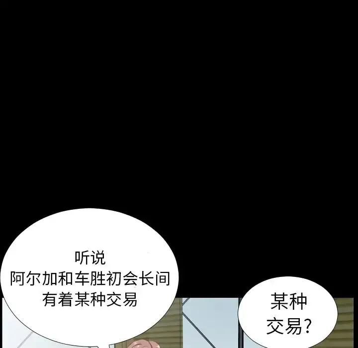 爸爸上班中 - 第30话 - page 36