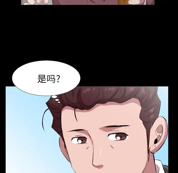 爸爸上班中 - 第30话 - page 39