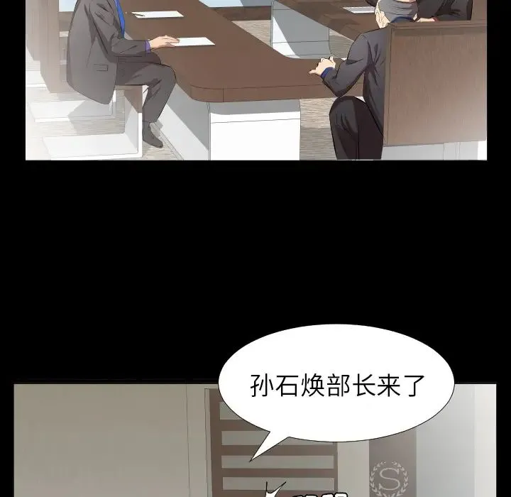 爸爸上班中 - 第30话 - page 43
