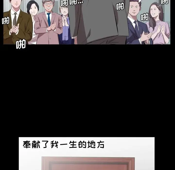 爸爸上班中 - 第30话 - page 60