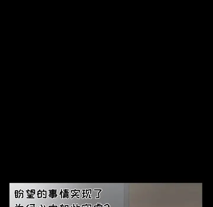 爸爸上班中 - 第30话 - page 63