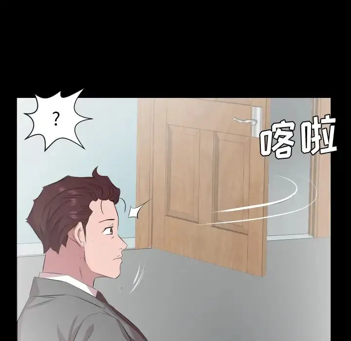 爸爸上班中 - 第30话 - page 65