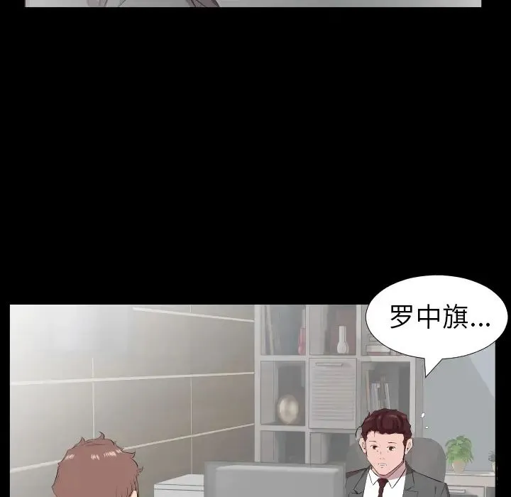 爸爸上班中 - 第30话 - page 66