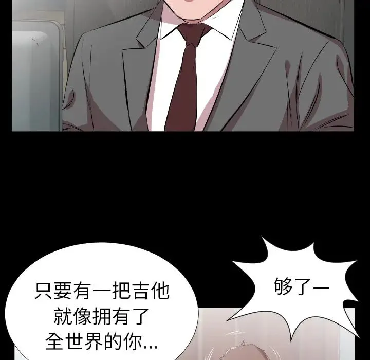 爸爸上班中 - 第30话 - page 76