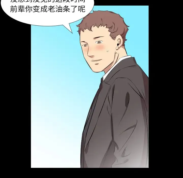 爸爸上班中 - 第30话 - page 78