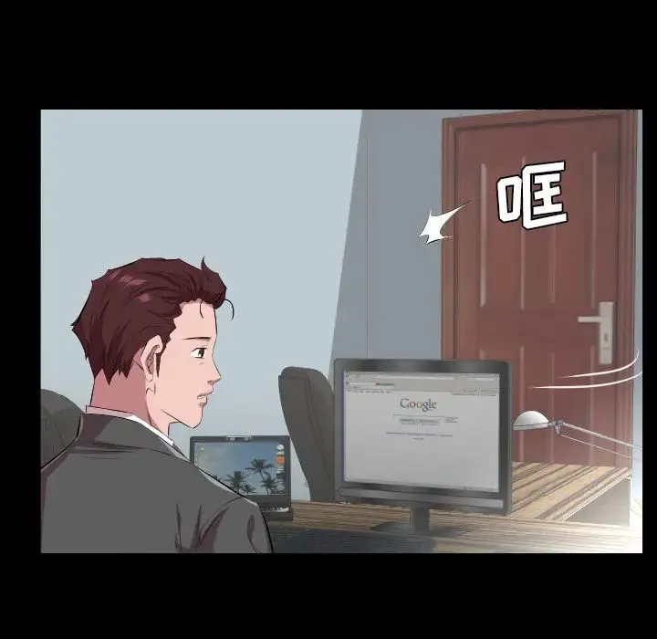 爸爸上班中 - 第30话 - page 88