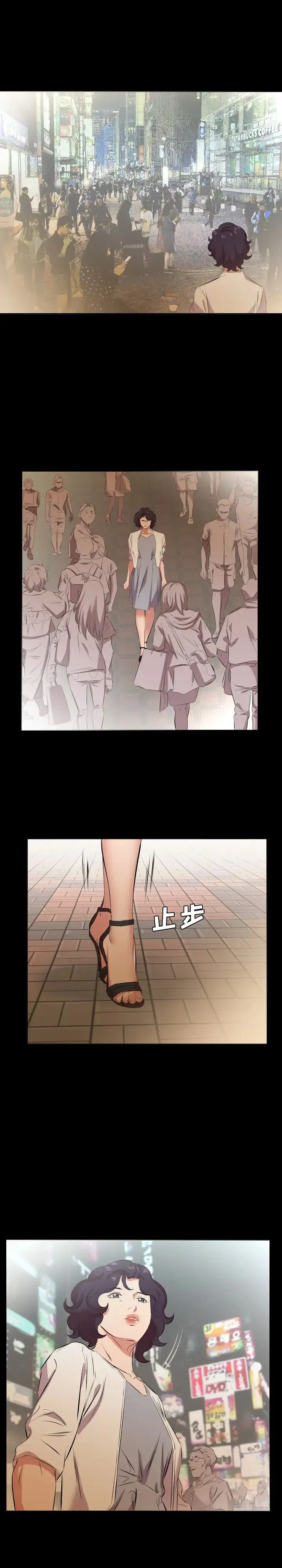 爸爸上班中 - 第26话 - page 8