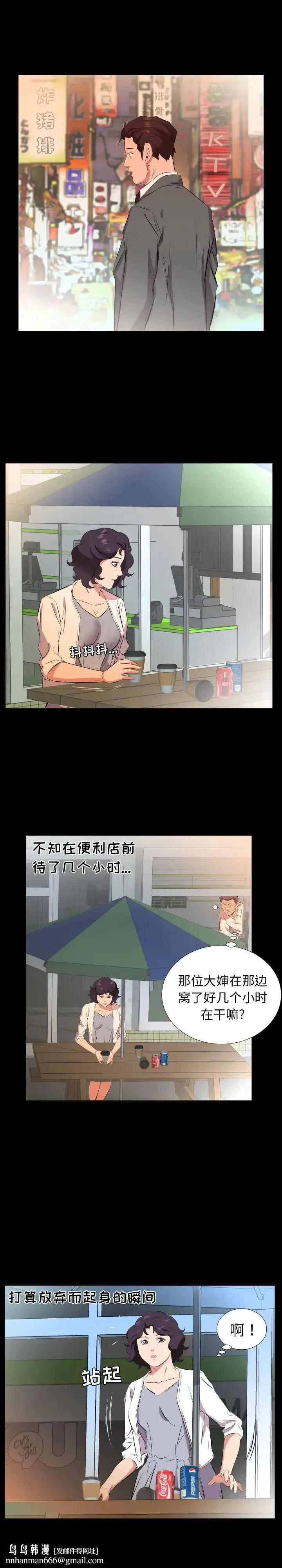 爸爸上班中 - 第26话 - page 10