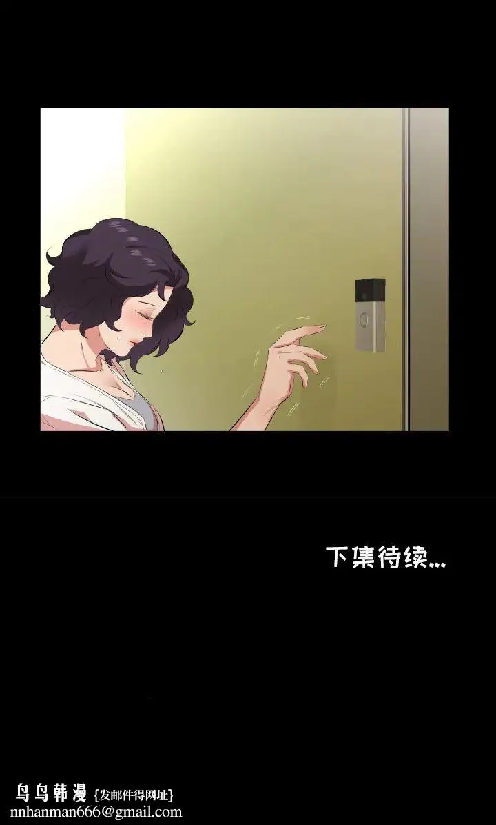 爸爸上班中 - 第26话 - page 16