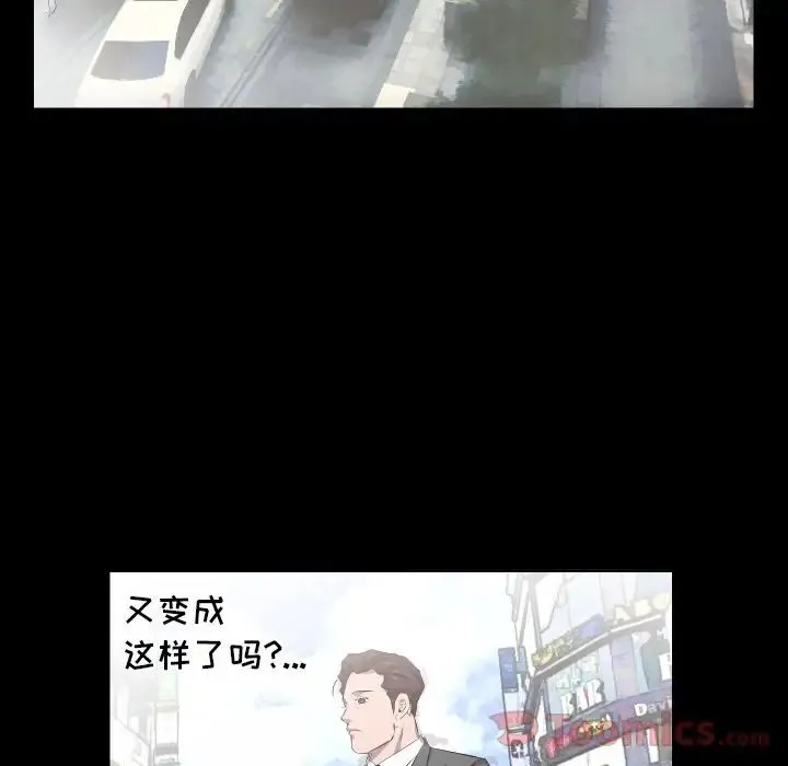 爸爸上班中 - 最终话 - page 5