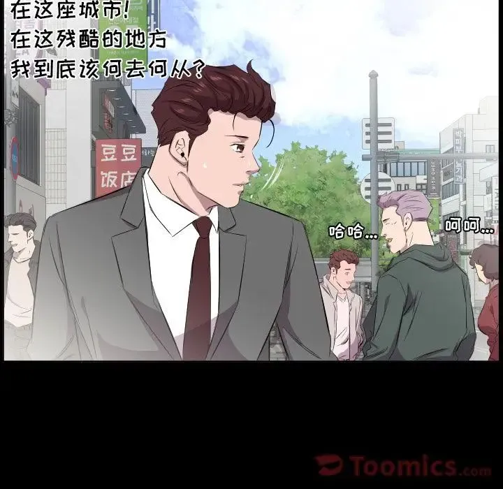 爸爸上班中 - 最终话 - page 7