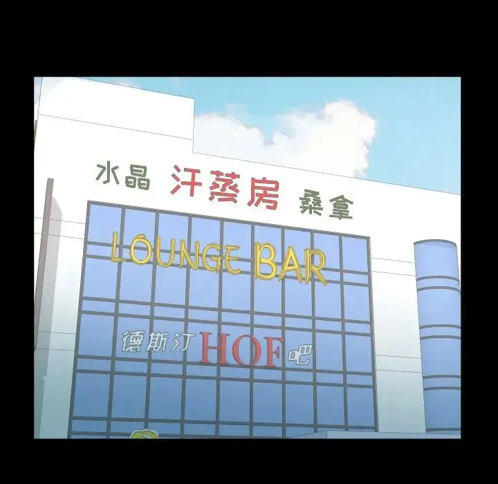 爸爸上班中 - 最终话 - page 8