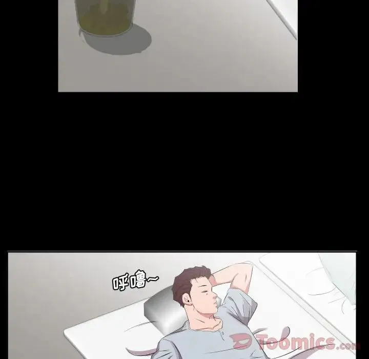 爸爸上班中 - 最终话 - page 10