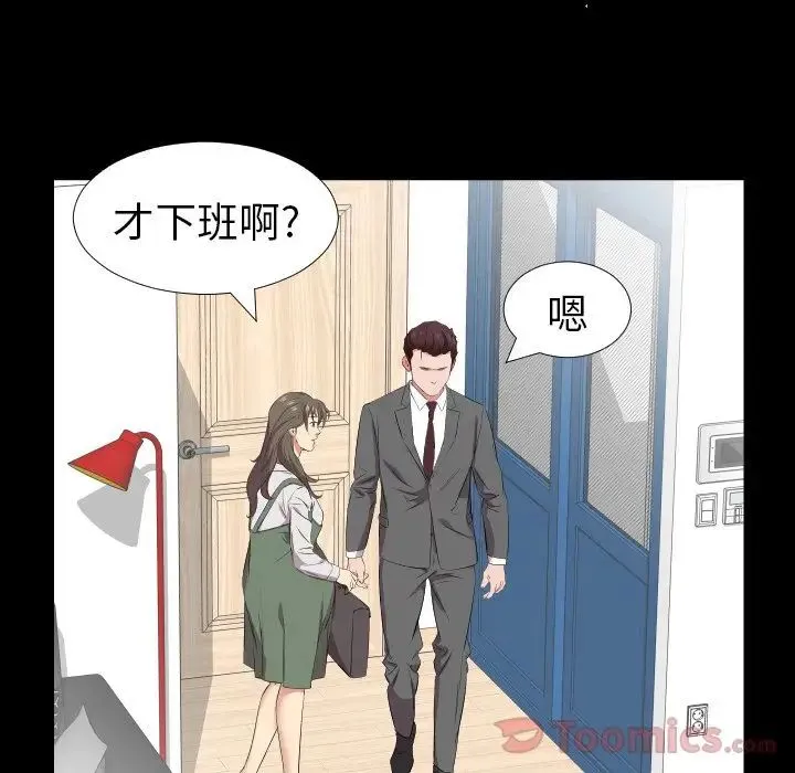 爸爸上班中 - 最终话 - page 15