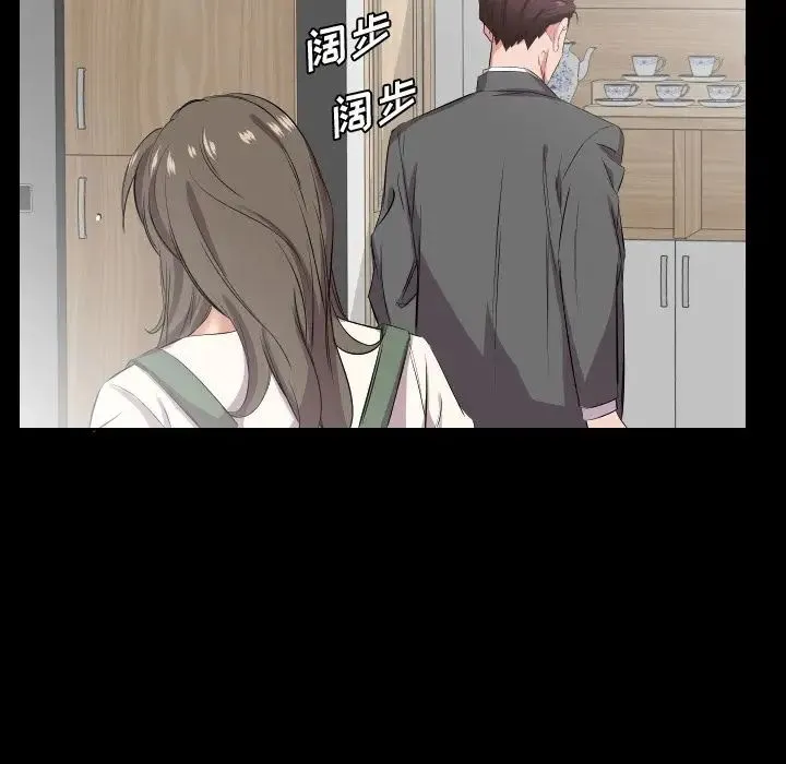 爸爸上班中 - 最终话 - page 17
