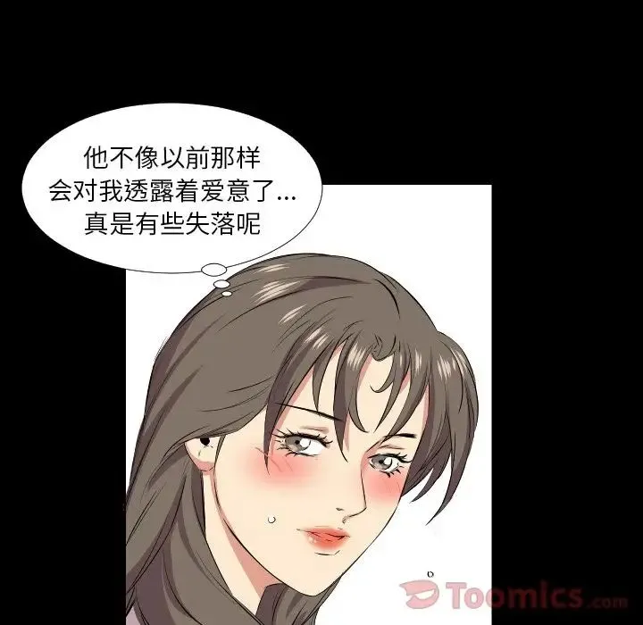 爸爸上班中 - 最终话 - page 18
