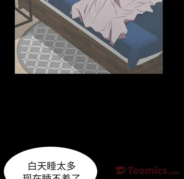 爸爸上班中 - 最终话 - page 20