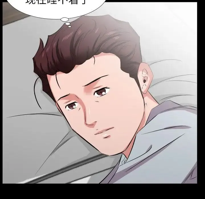 爸爸上班中 - 最终话 - page 21