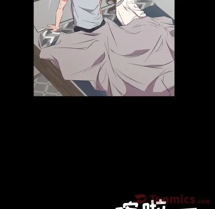 爸爸上班中 - 最终话 - page 23