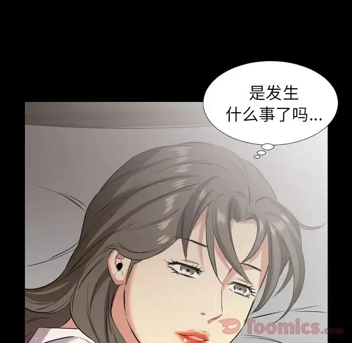 爸爸上班中 - 最终话 - page 25