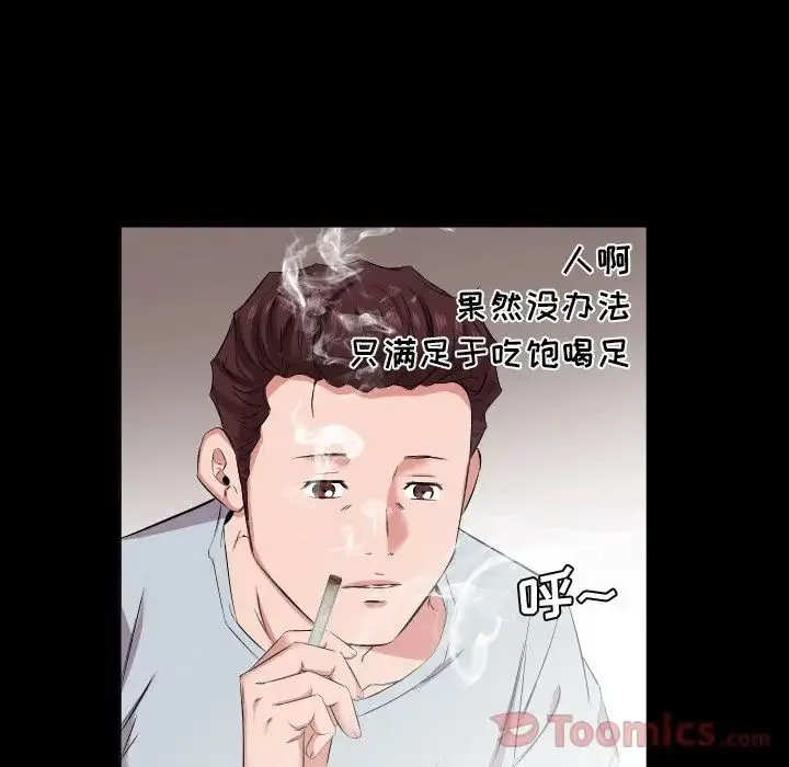 爸爸上班中 - 最终话 - page 28