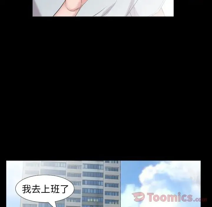 爸爸上班中 - 最终话 - page 29