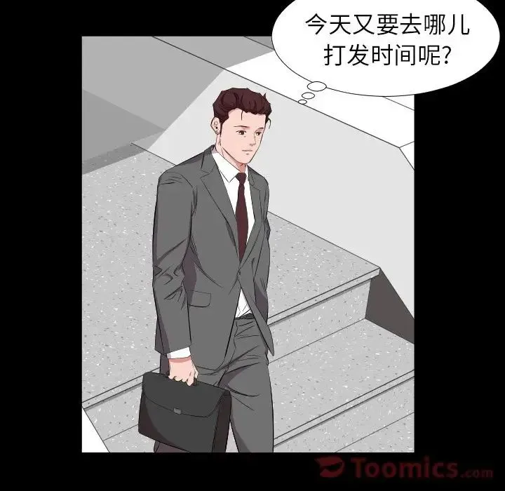 爸爸上班中 - 最终话 - page 31