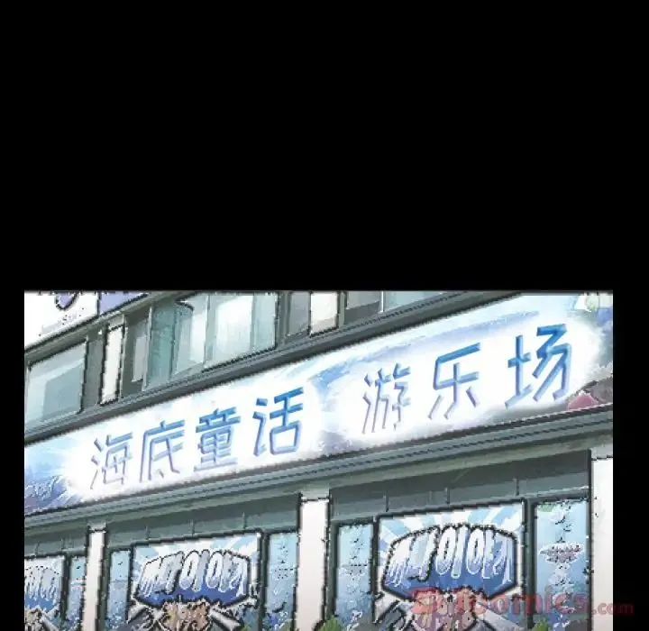爸爸上班中 - 最终话 - page 32
