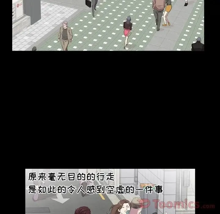 爸爸上班中 - 最终话 - page 36