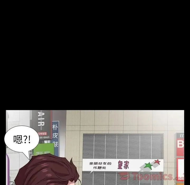 爸爸上班中 - 最终话 - page 39