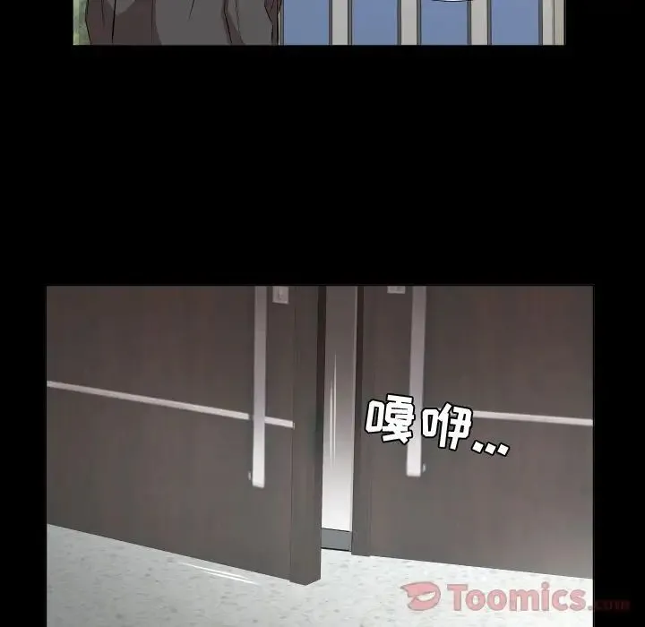 爸爸上班中 - 最终话 - page 42