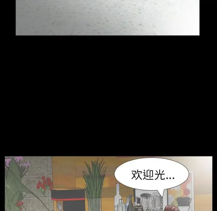 爸爸上班中 - 最终话 - page 43