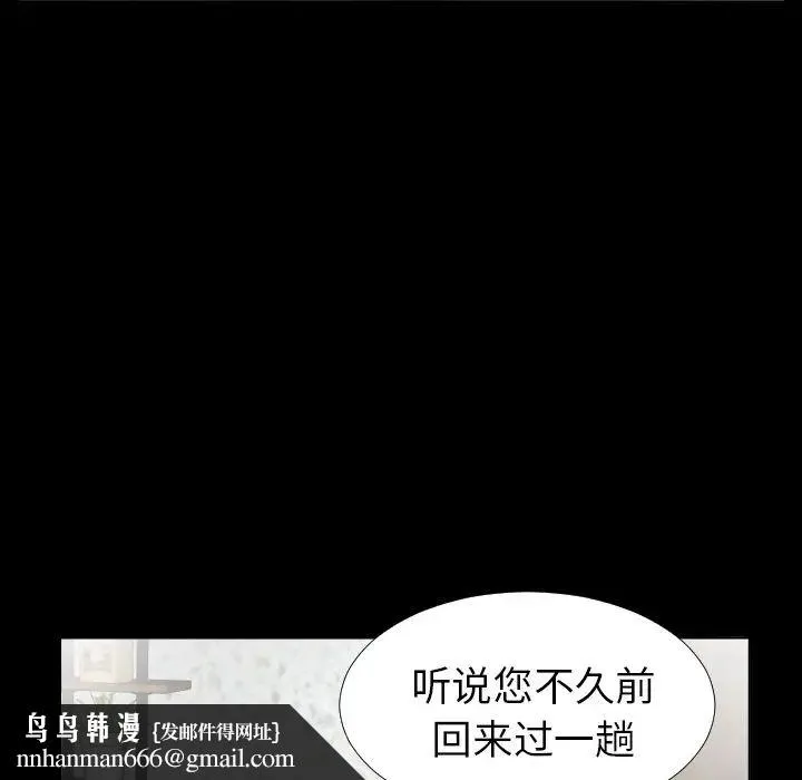 爸爸上班中 - 最终话 - page 46