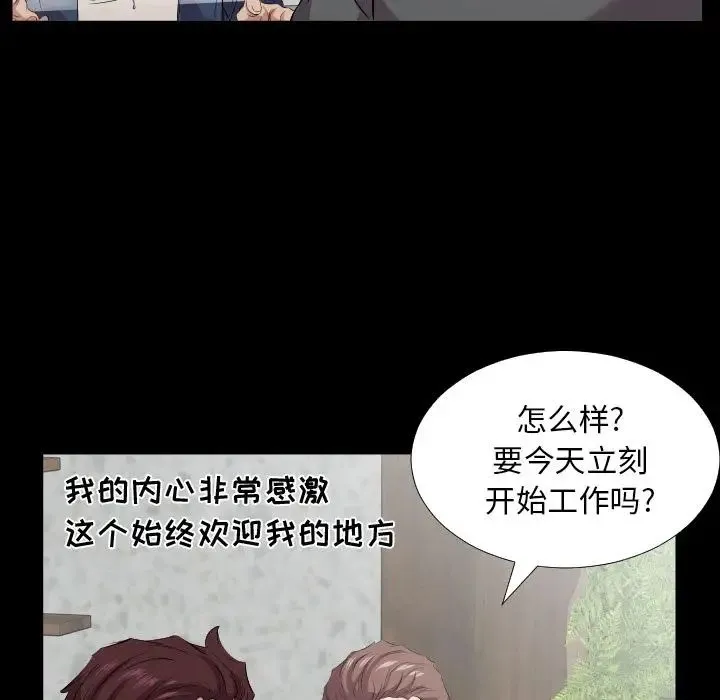 爸爸上班中 - 最终话 - page 56