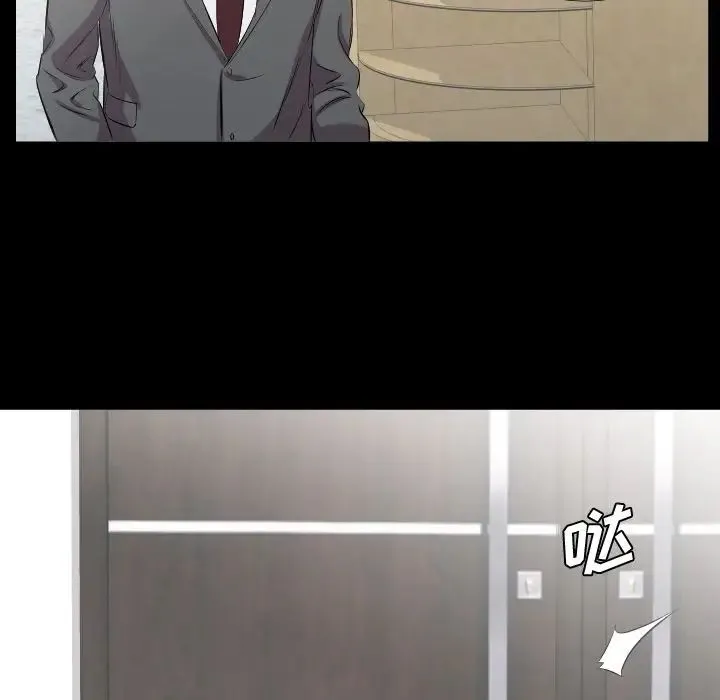 爸爸上班中 - 最终话 - page 59