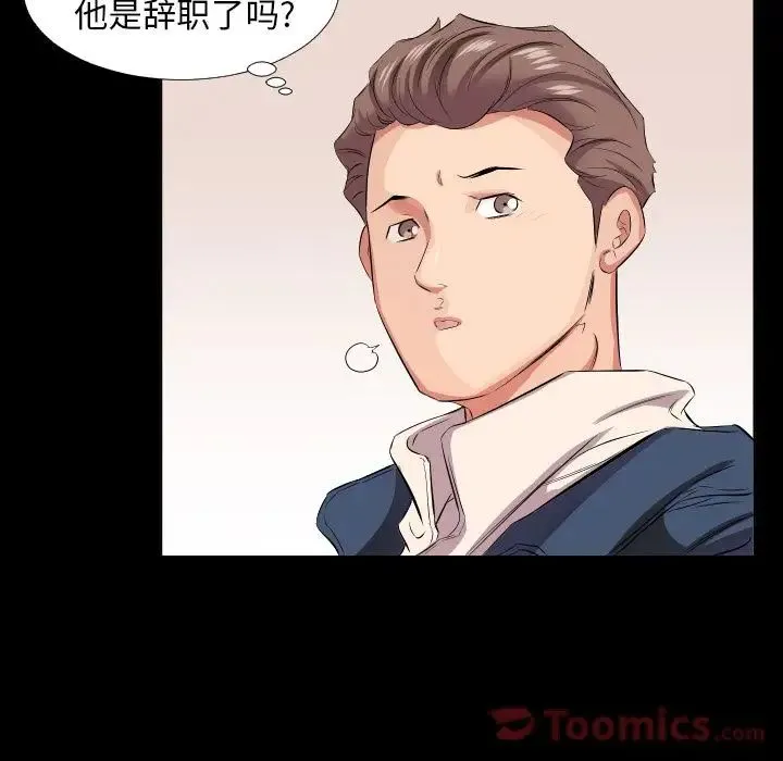 爸爸上班中 - 最终话 - page 61