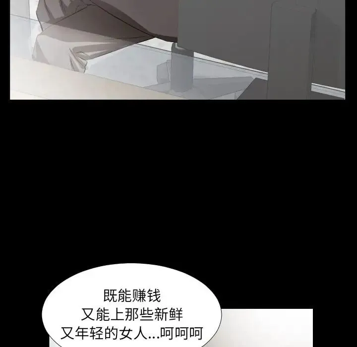 爸爸上班中 - 最终话 - page 63